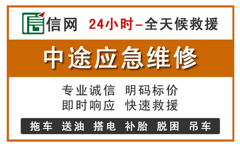 左云附近汽车应急维修电话
