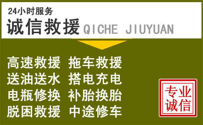 左云24小时汽车搭电电话